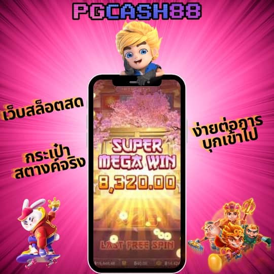 ผลฟุตบอล888